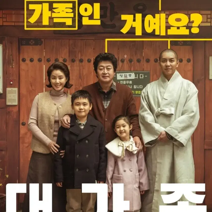 CGV  대기족 2인 12500