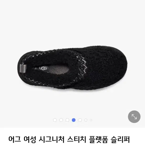 ugg 뽀글이 스티치 플랫폼 새상품 (택포)