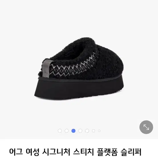 ugg 뽀글이 스티치 플랫폼 새상품 (택포)