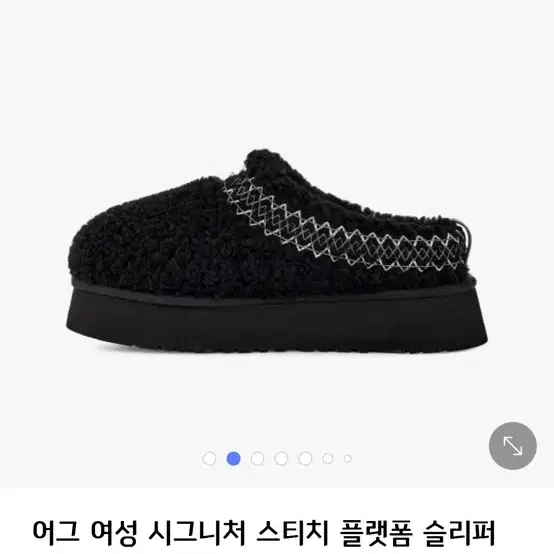 ugg 뽀글이 스티치 플랫폼 새상품 (택포)