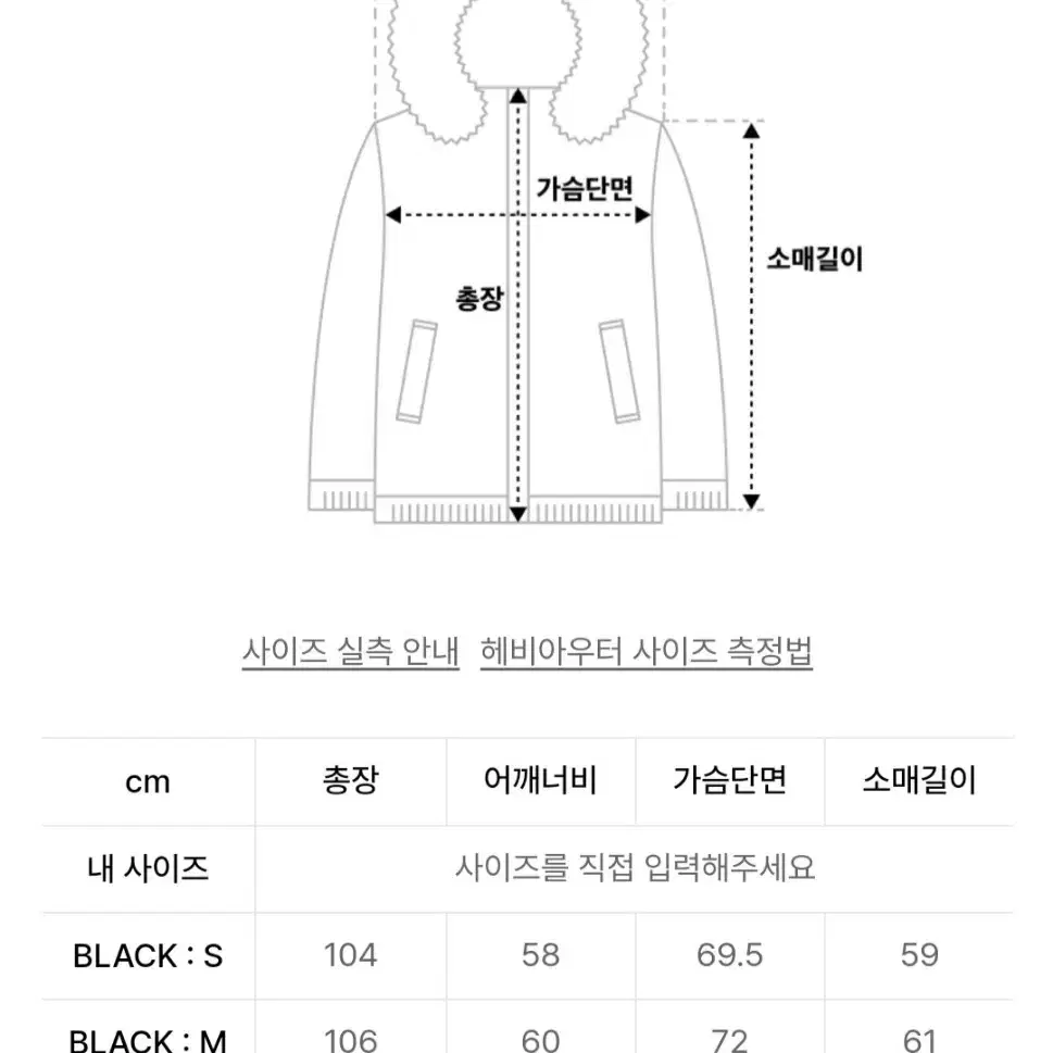 세컨모놀로그 몬스터 롱 헤비 다운파카 M