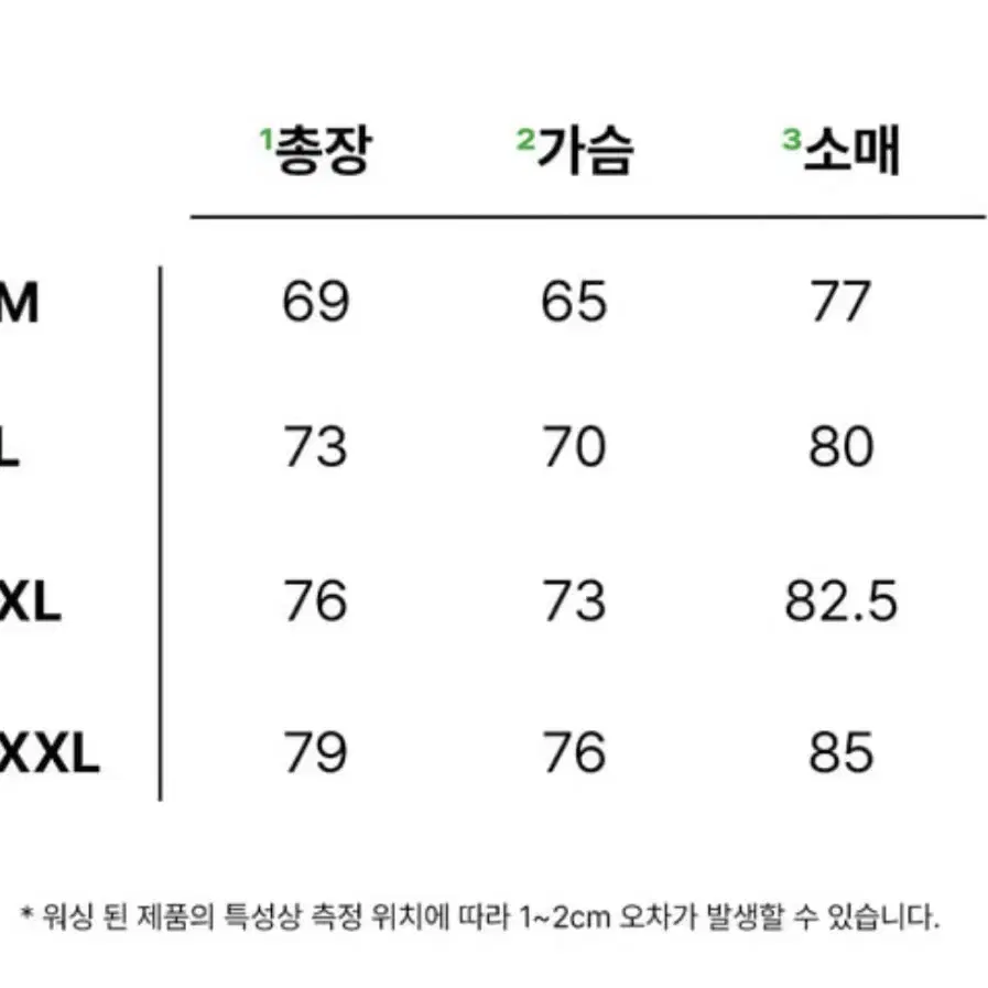 빠더너스 바운시 웜업 풀오버 M사이즈