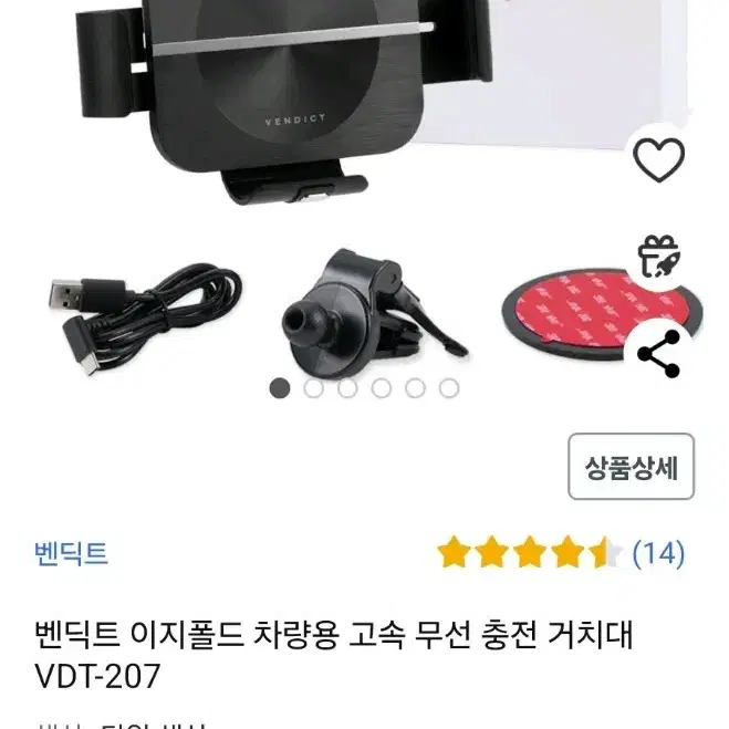 갤 폴드 거치대 (벤딕트 차량용 거치대)