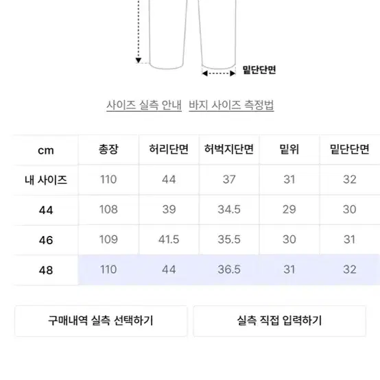 엘무드 검도 치노팬츠 판매합니다