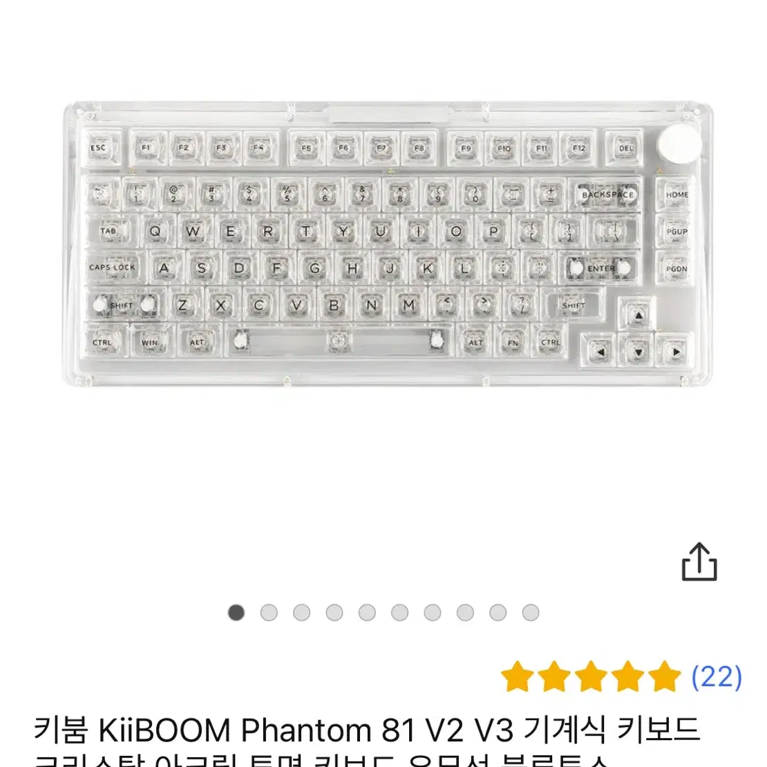 KiiBOOM Phantom 81 v3 clear 키붐 팬텀 기계식 키보