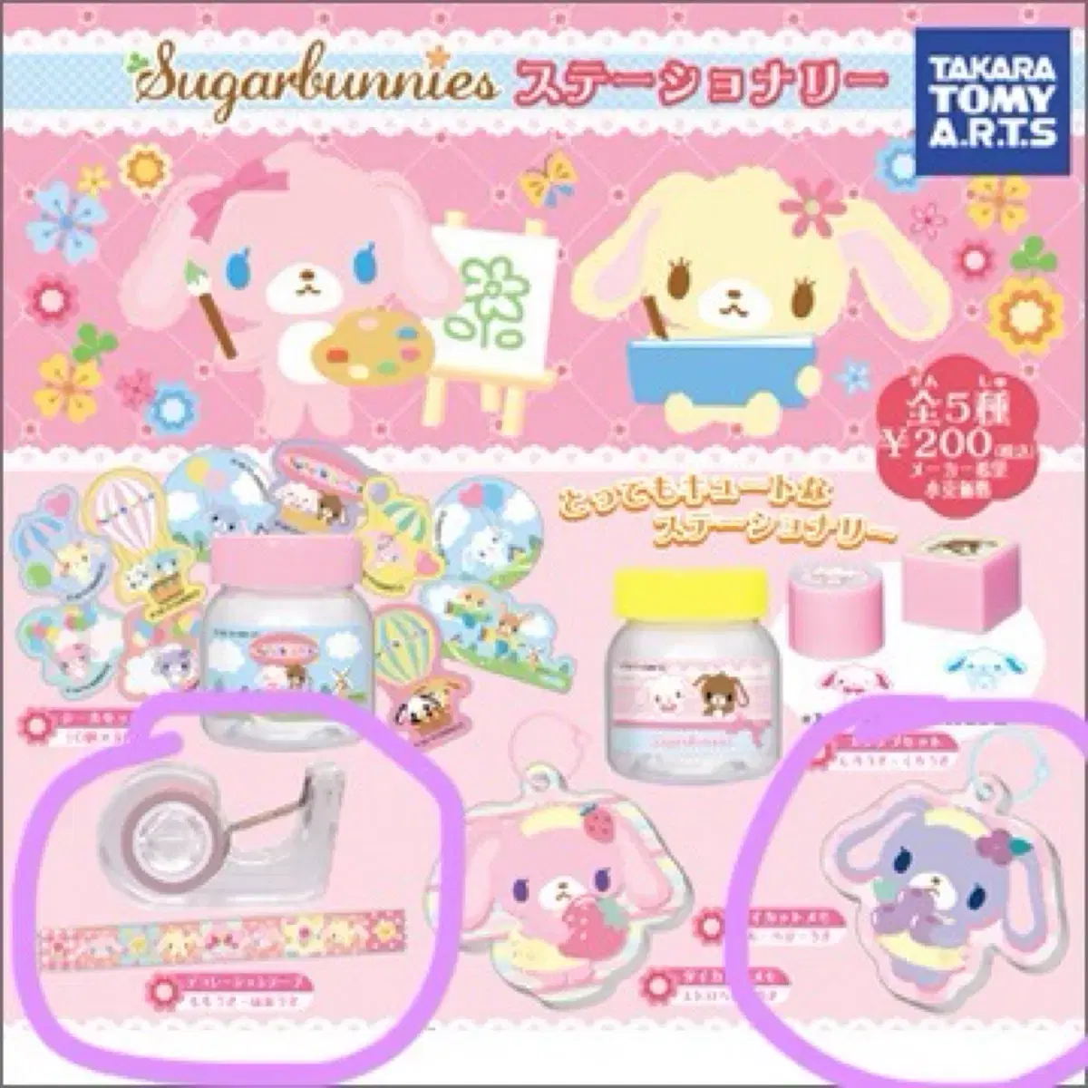 Sanrio Classic Sugarbunny Sugarbunny Mini Stationery Set