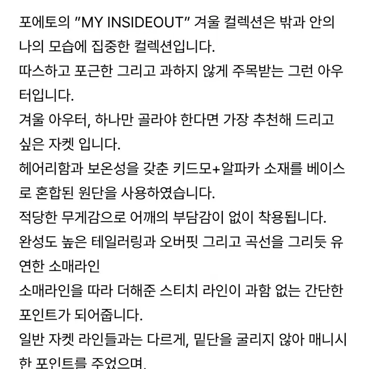 포에토 모헤어 오버핏 자켓(딥네이비) 팝니다