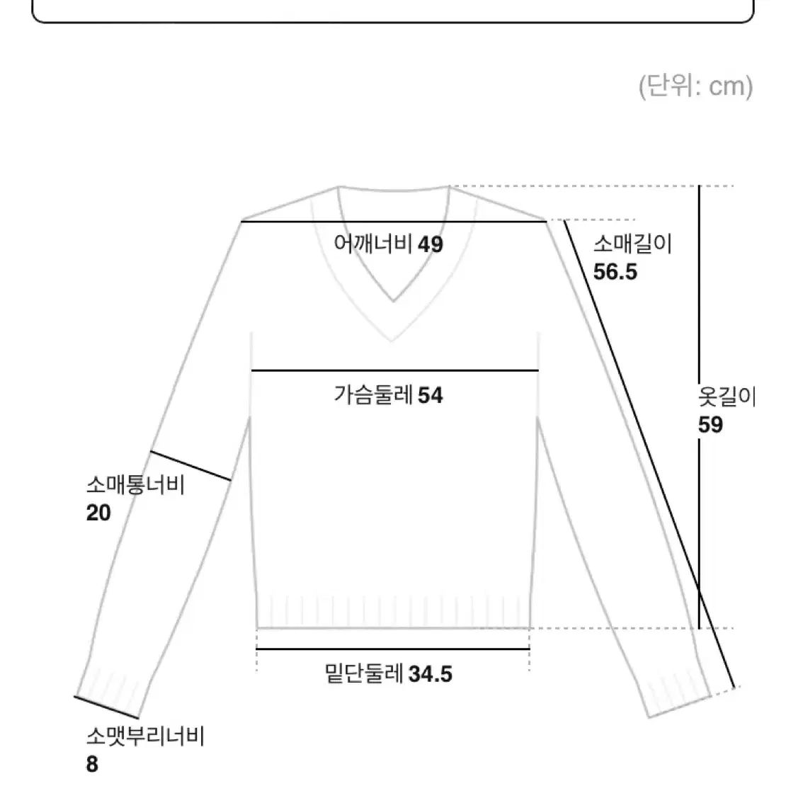 에잇세컨즈 네이비 니트 가디건 집업