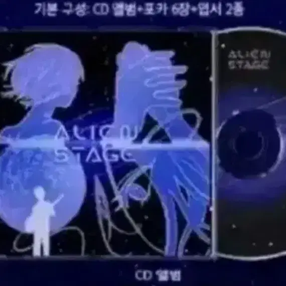 구해요)에이스테 서일페CD 구합니다/에일리언스테이지 서일페