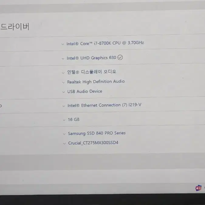 i7 8700k b360m pro4 보드셋 팝니다