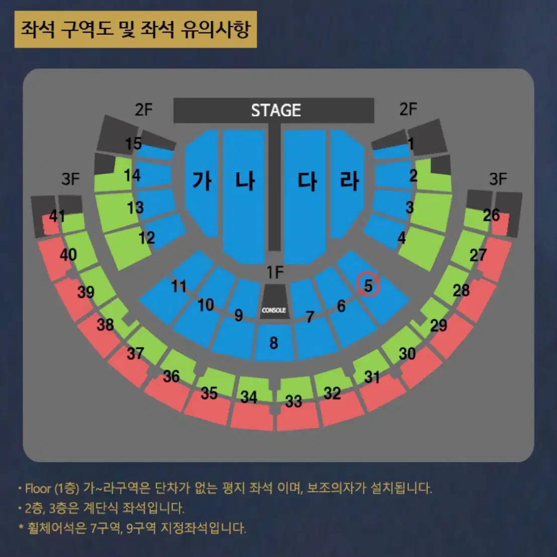 나훈아 라스트 콘서트 서울 R석 통로 3연석 (1월 11일)