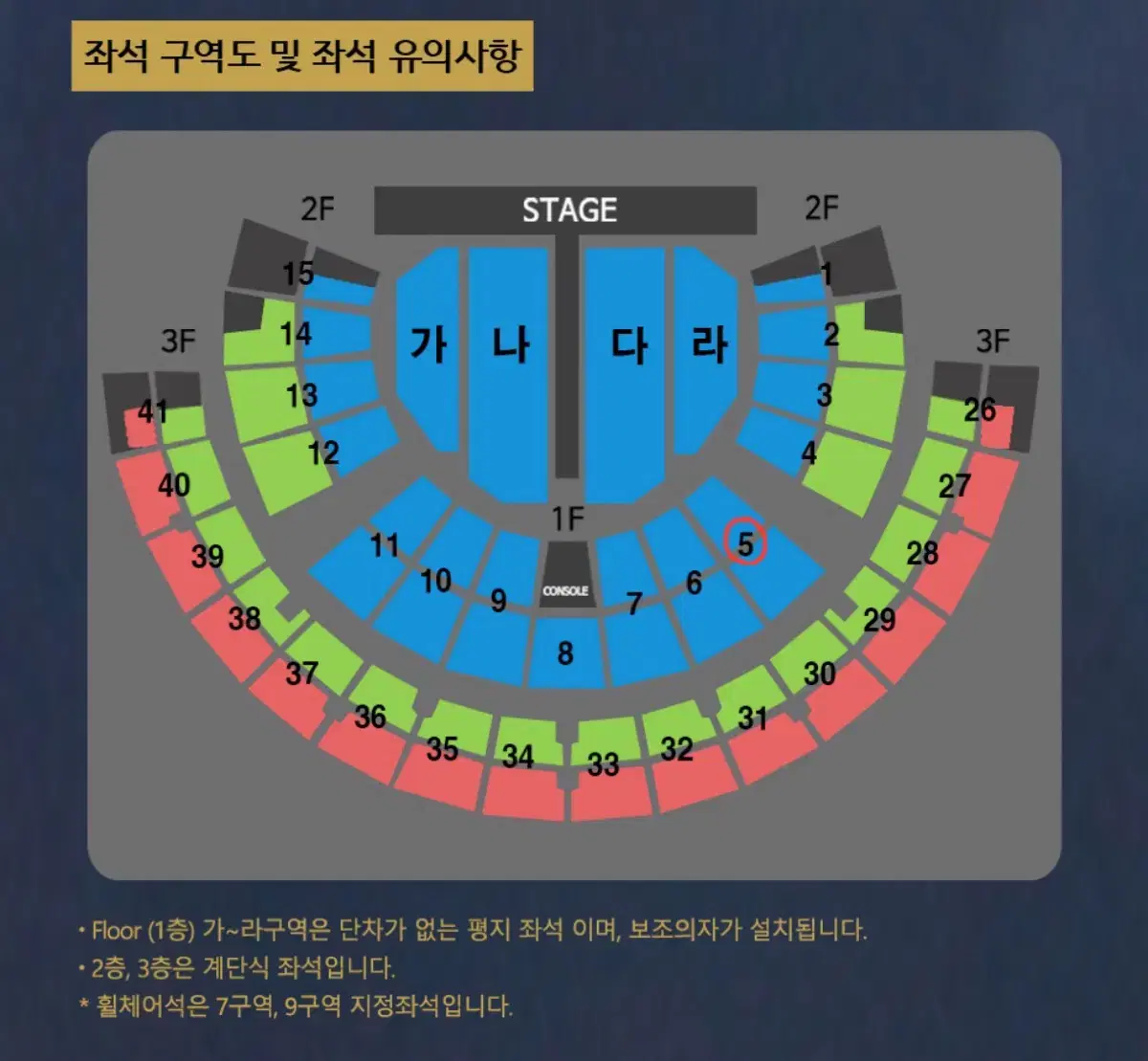 나훈아 라스트 콘서트 서울 R석 통로 3연석 (1월 11일)