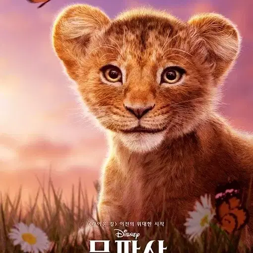 cgv 무파사