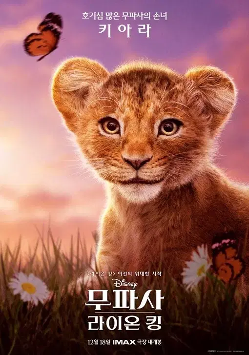 cgv 무파사