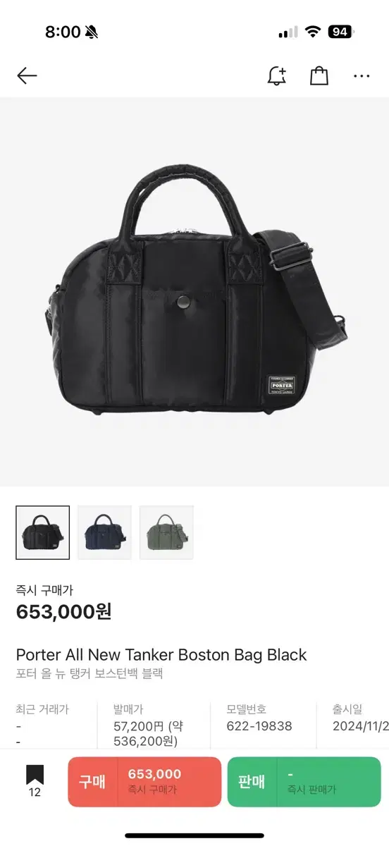 포터 올뉴 탱커 보스턴백 all new tanker boston bag