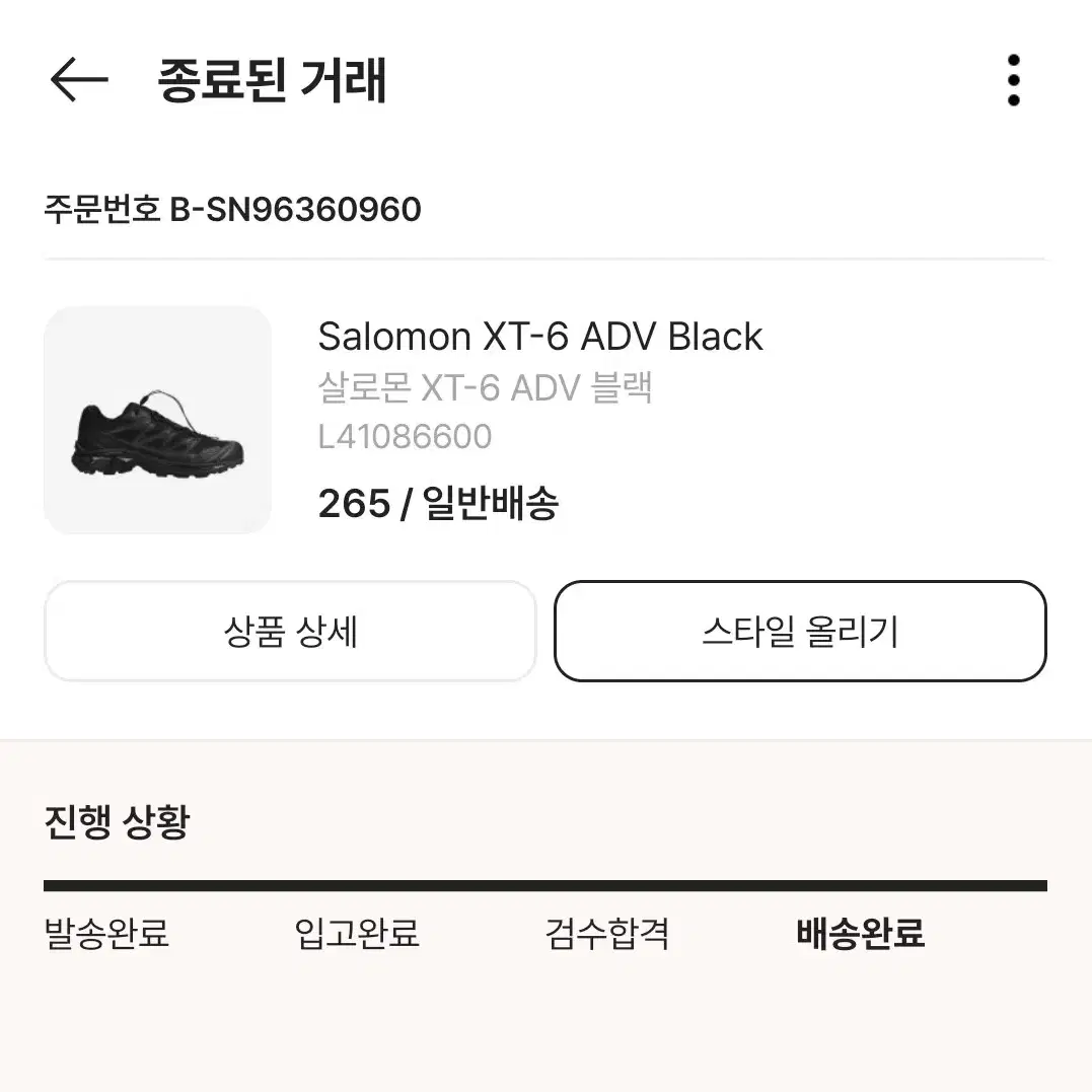 살로몬 xt-6 adv 265사이즈 팝니다