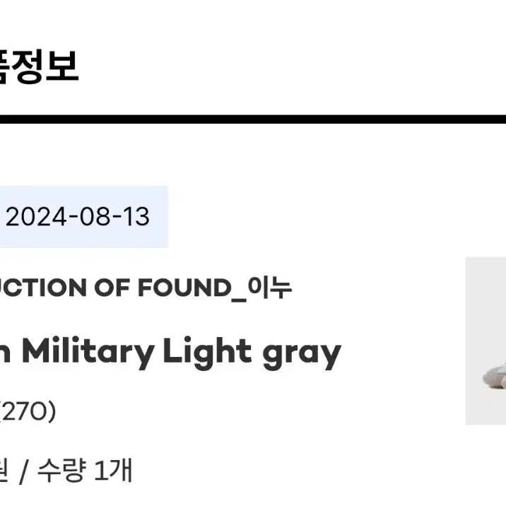 리오파 독일군 german military light gray 43