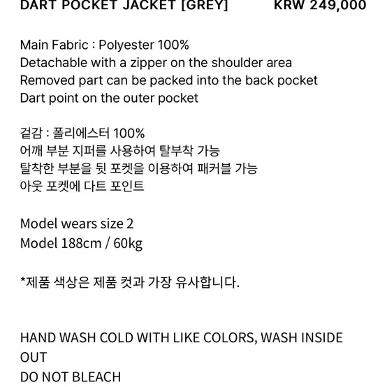 산산기어 dart pocket jacket grey 1