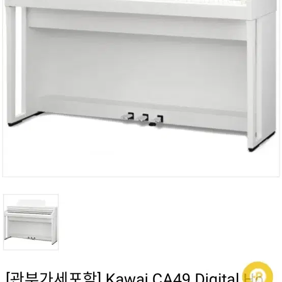 가와이ca피아노