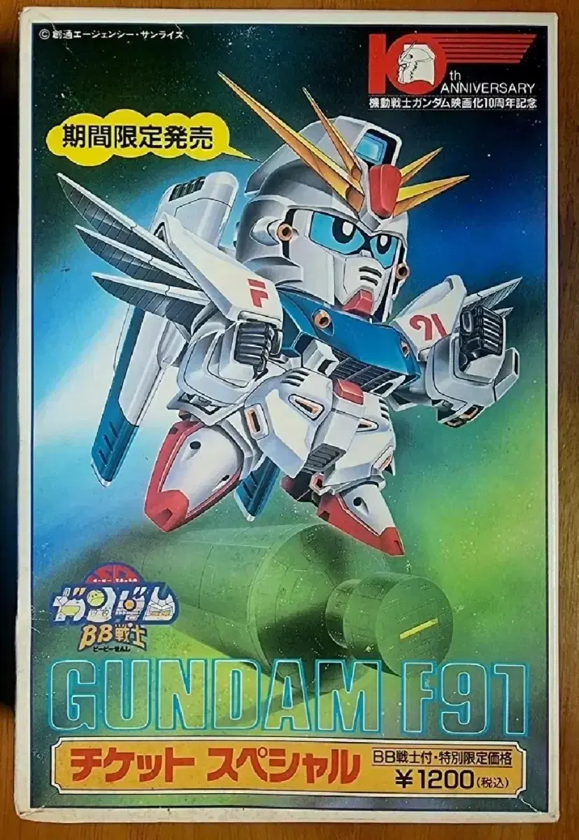 BB Gundam F91 Model Kit