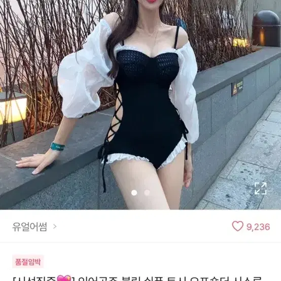 인어 모노키니비키니 스트랩 그린 살안타 팔토시 초록 시스루