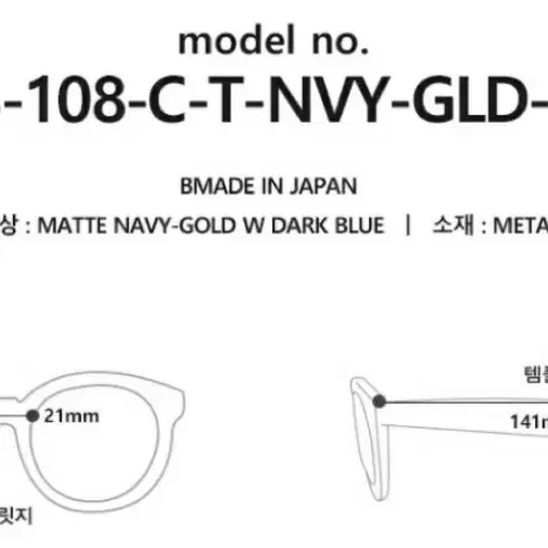 톰브라운 선글라스 새상품판매(TB-108-A-T-BLK-GLD-50)