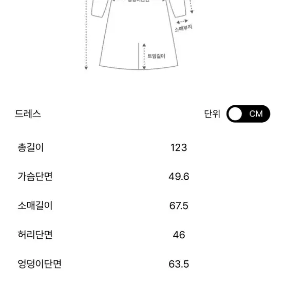 오즈세컨 원피스 55사이즈