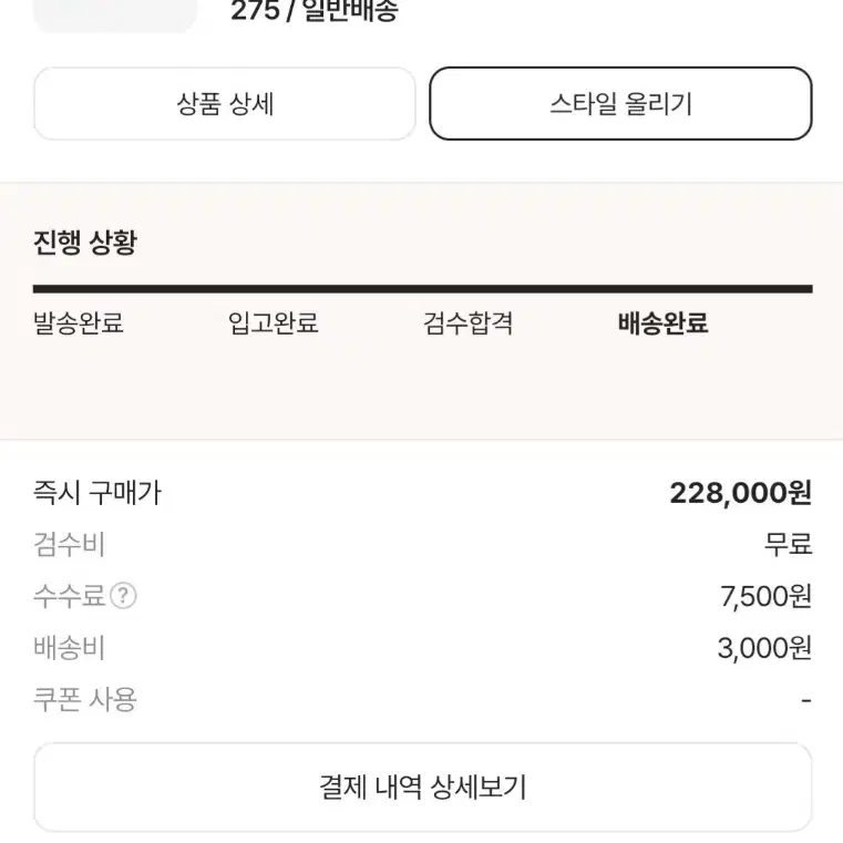 뉴발란스 스톤아일랜드 574레거시 다크그린 (마지막 가격내림)