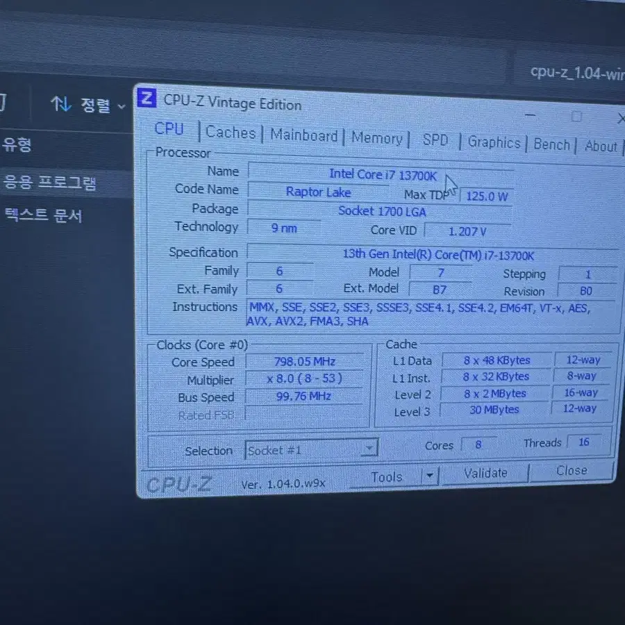 i7 13700k 4070 컴퓨터 팔아요