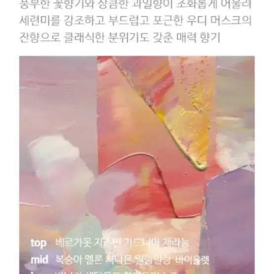 유쏘풀 향수 코코하와이 엔젤리노