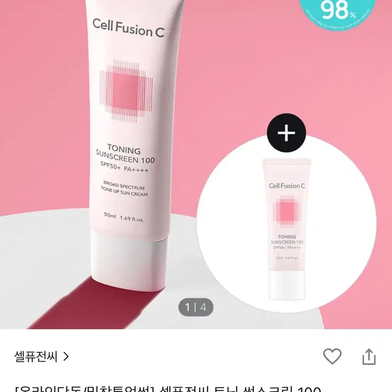 셀퓨전씨 토닝 썬스크린 100 50ml