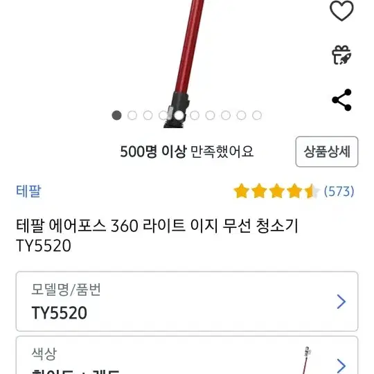 테팔 에어포스 360 라이트 이지 무선청소기 새상품 팝니다.