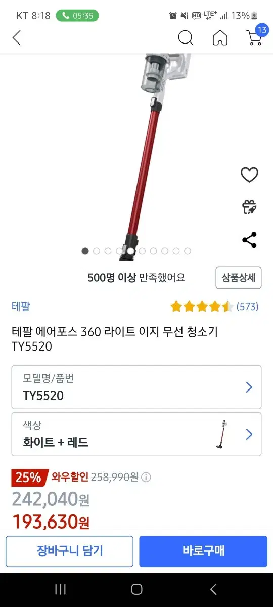 테팔 에어포스 360 라이트 이지 무선청소기 새상품 팝니다.