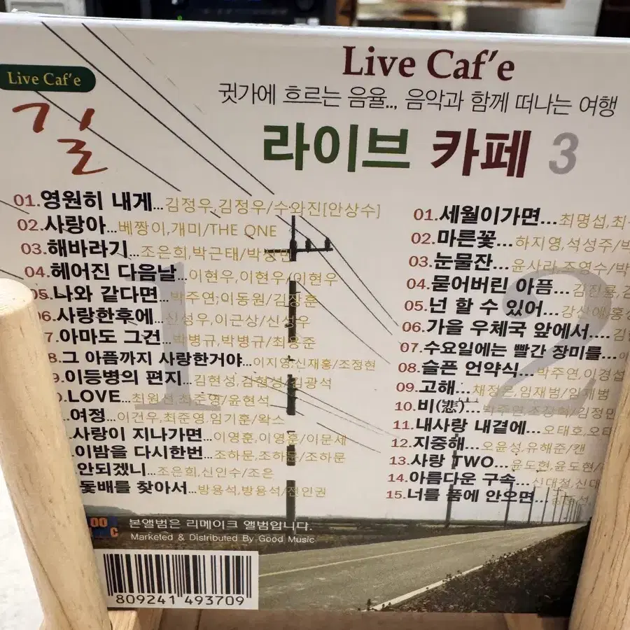 라이브카페 3 / 2CD