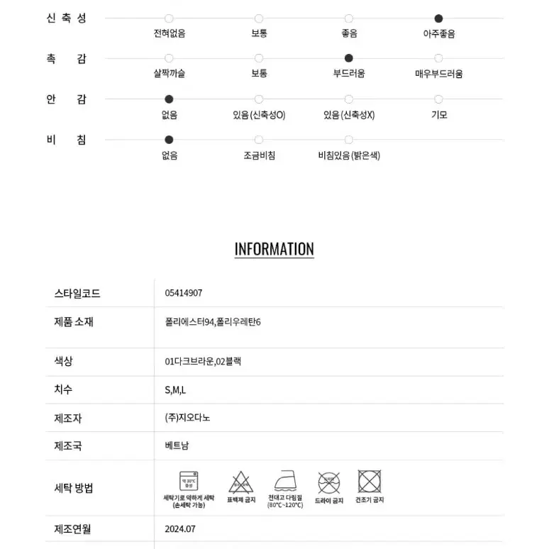 지오다노 풀밴딩 부츠컷 여성 팬츠 바지 블랙 다크브라운 2벌