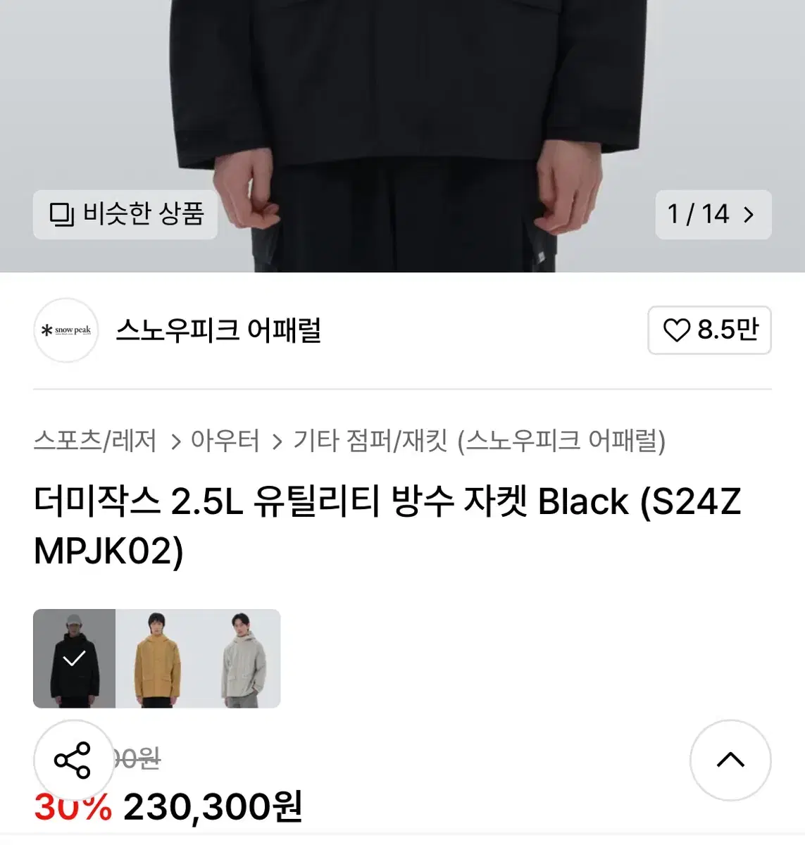 가격제안O, 실착1회) 스노우피크 고프코어 남녀공용 M~L