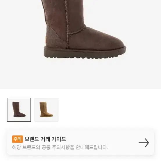 (새상품) ugg 어그 클래식톨 230