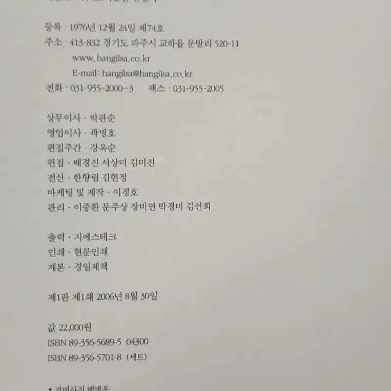 리영희 저작집 전 12권