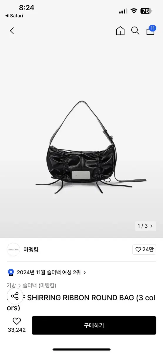 [새상품]마뗑킴 HALF SHIRRING RIBBON ROUND BAG