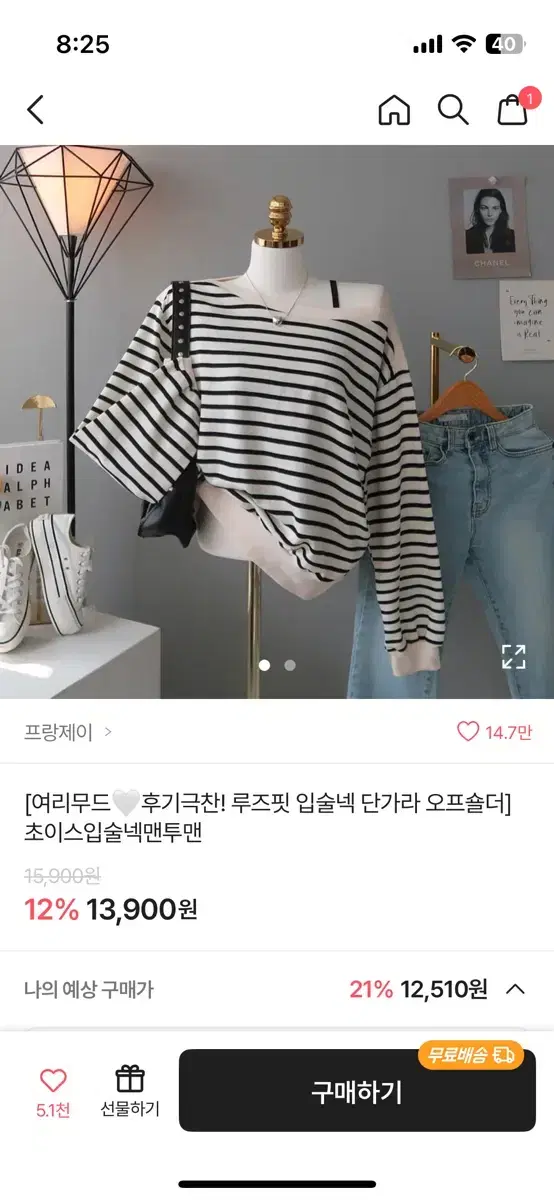 단카라 오픈숄더 맨투맨