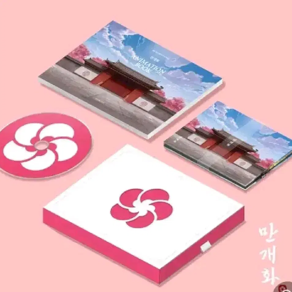 화산귀환 만개화 애니메이션북+CD