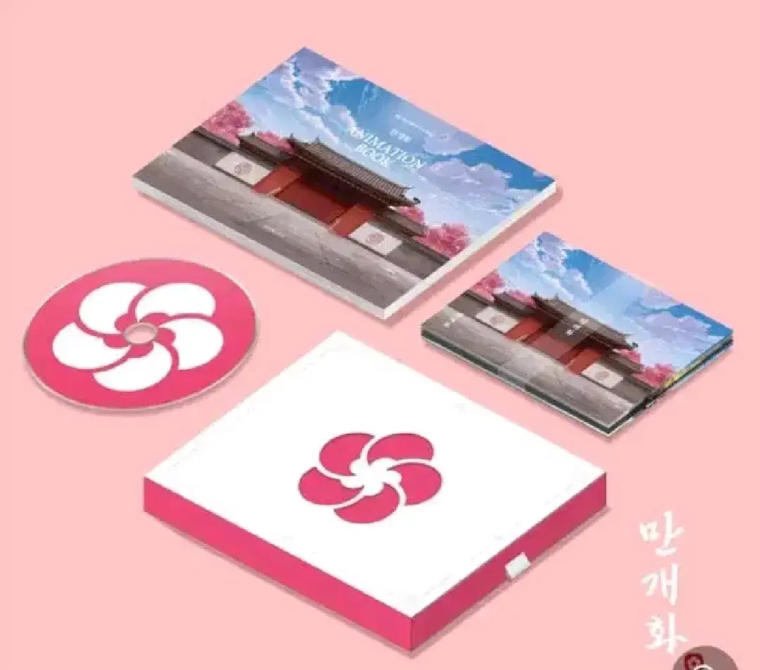 [급처] 화산귀환 만개화 애니메이션북+CD