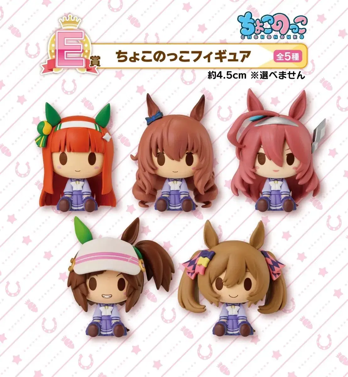 Umamusume Kuji E-san Mihono Bourbon Chokonoko