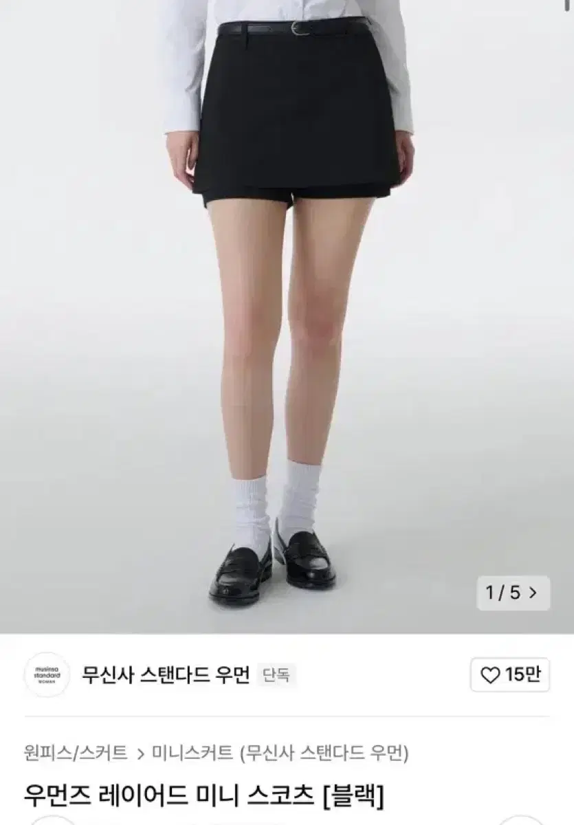 무신사 스탠다드 우먼즈 레이어드 미니 스코츠