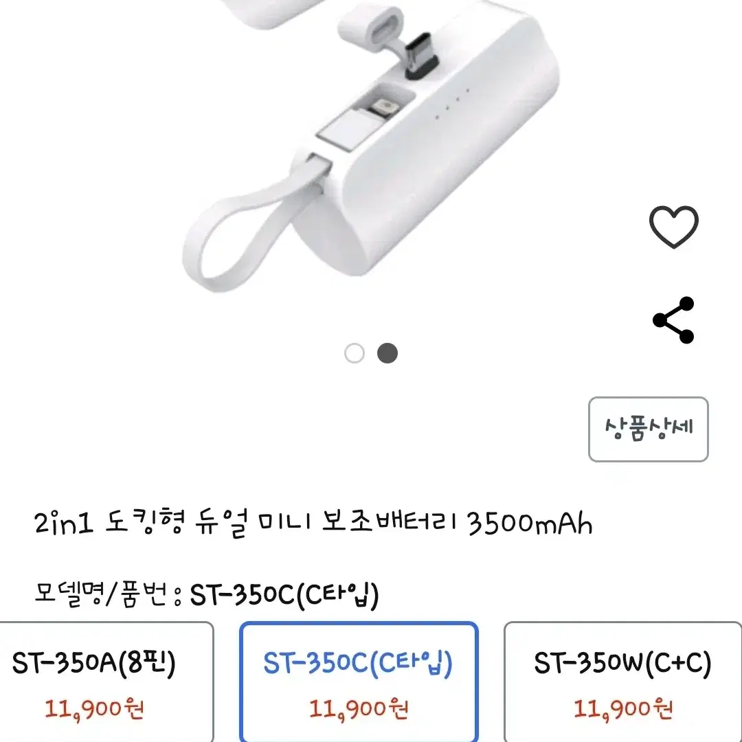 듀얼미니 휴대용밧데리 3500mAh