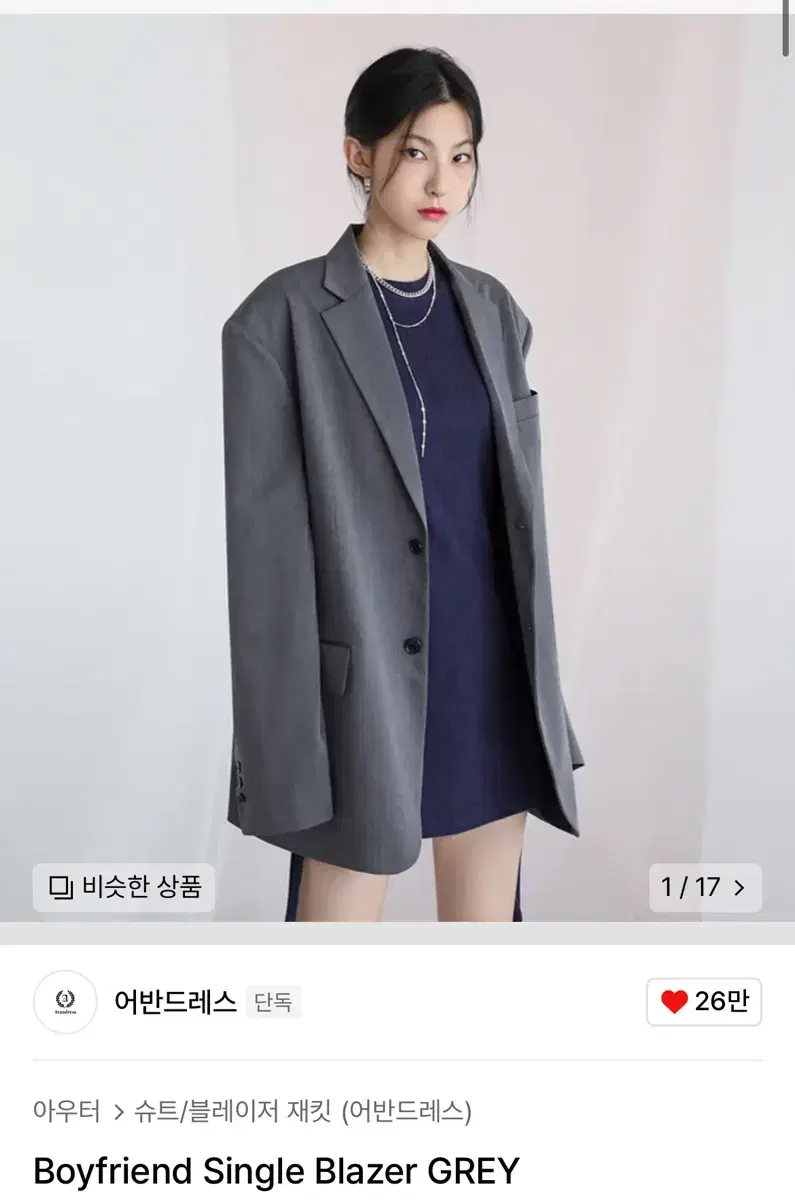 Urban Dress Boyfriend Single Blazer Gray 1