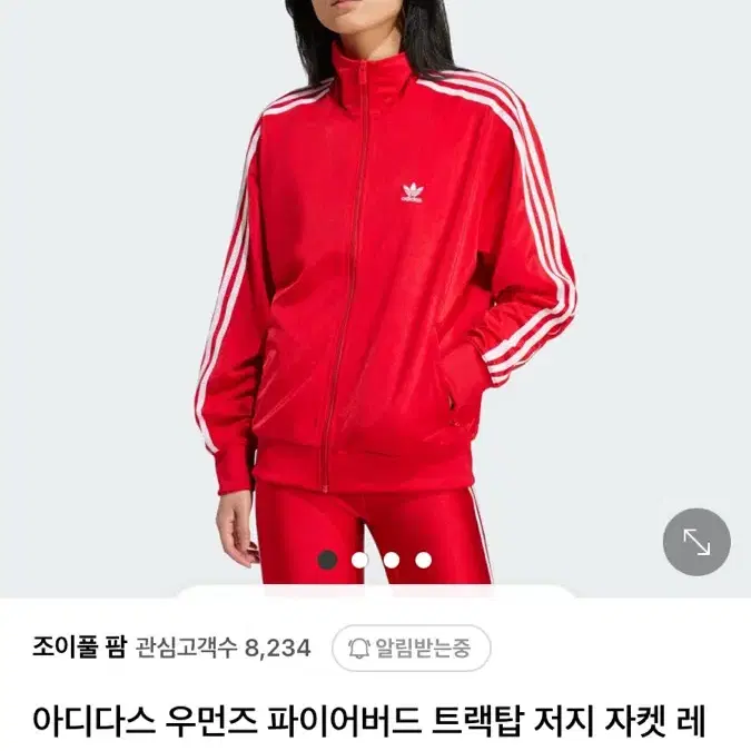 새상품 파이어버드 트랙탑 레드 스칼렛