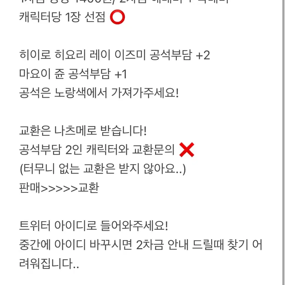 앙스타 앙월드 포카 5탄 포카 공구 소분 양도 교환 레이 이즈미