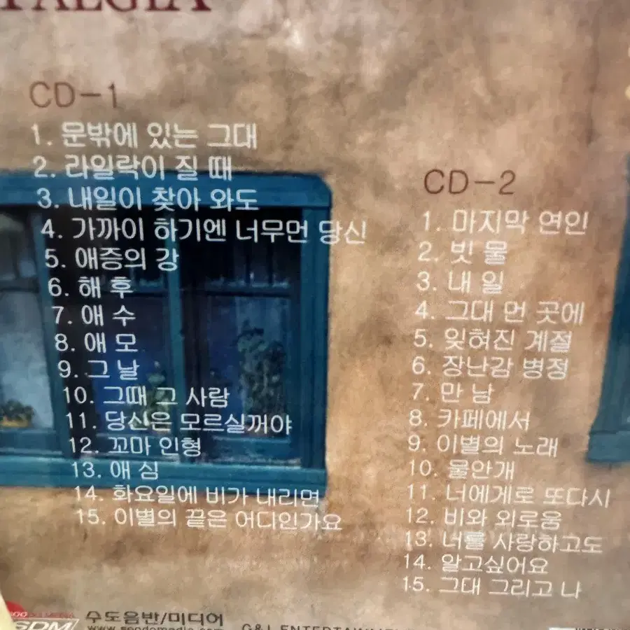 진가량의 향수 / 2 CD