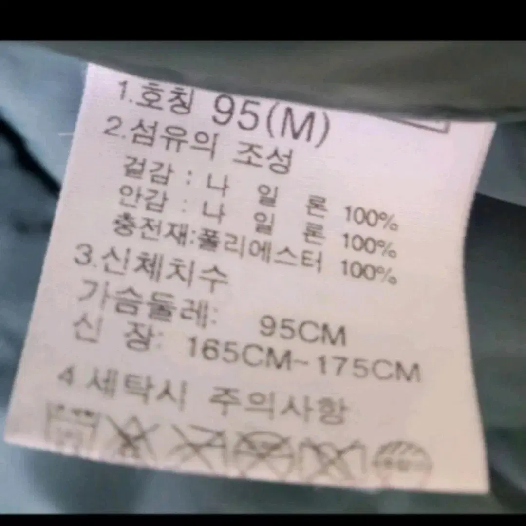 노스페이스(정품)퀄팅경량패딩.남95M